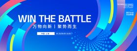 赢战未来员工年中工作红蓝会议背景板