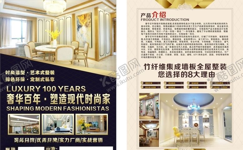 编号：66256207140339399602【酷图网】源文件下载-家居装饰