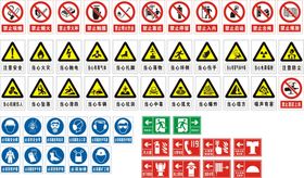 安全标识 禁止吸烟 工地标语