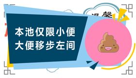 提示牌