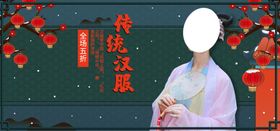 高贵古典传统汉服