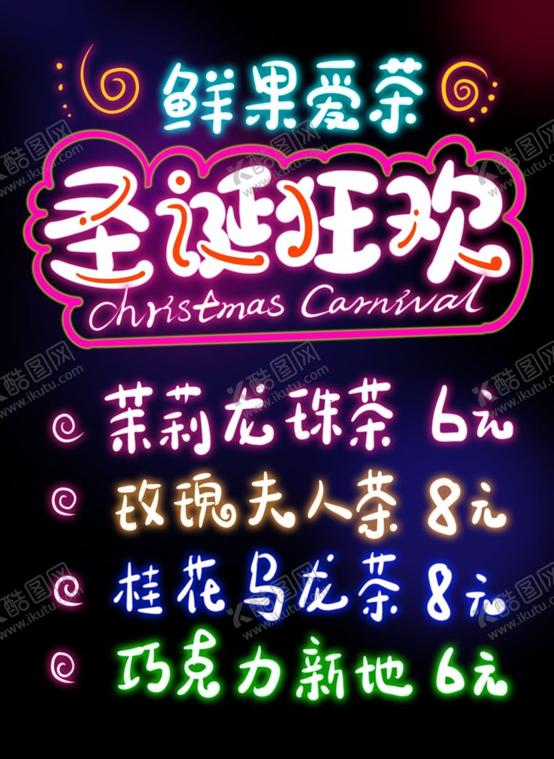 编号：20454210020951529908【酷图网】源文件下载-荧光板设计