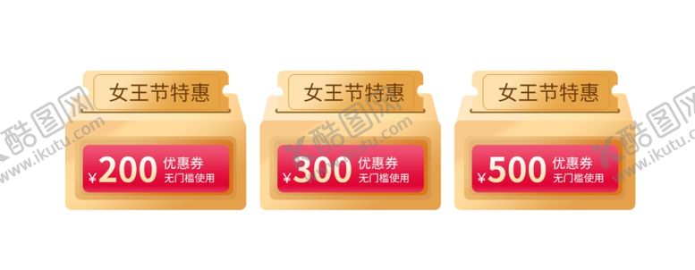 编号：16396303222244584489【酷图网】源文件下载-金色节日促销优惠券标签