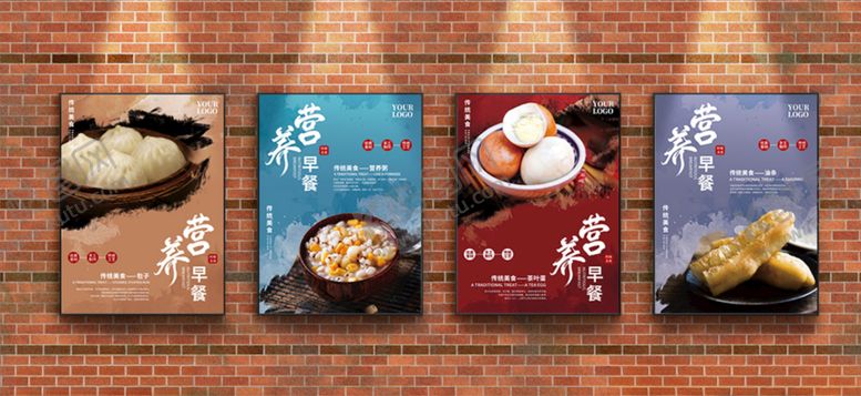 编号：61225709232106385538【酷图网】源文件下载-水彩风中式餐厅早餐系列海报