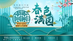 中式海报设计