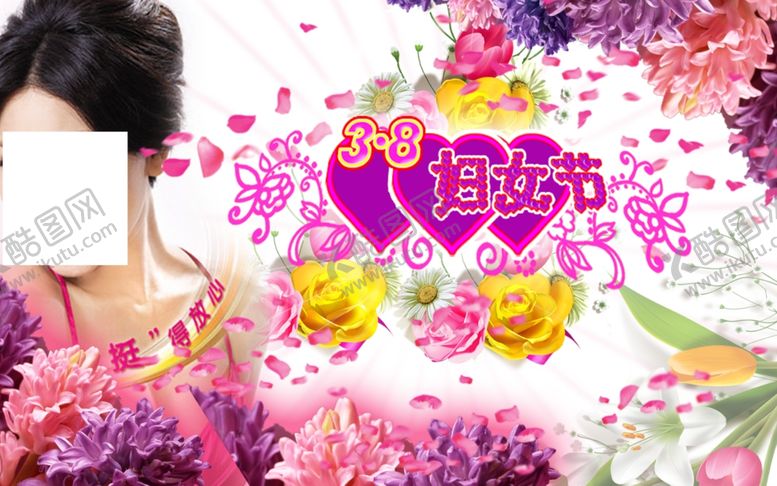 编号：97047204112111561858【酷图网】源文件下载-妇女节海报