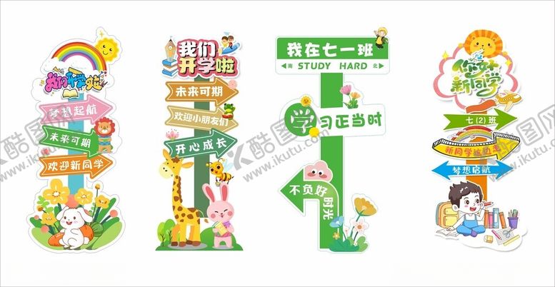 编号：15922110130133513613【酷图网】源文件下载-多彩立体字母装饰艺术字