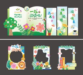 阅读吧读书日