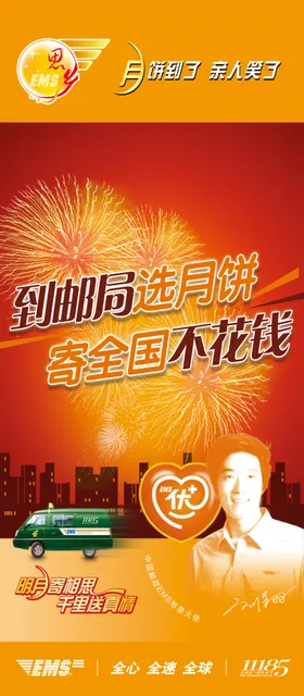 易拉宝模板X展架公益蓝色