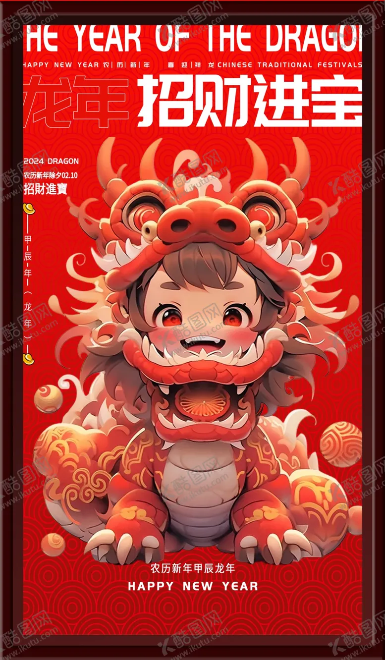 编号：37663902170139165368【酷图网】源文件下载-招财进宝