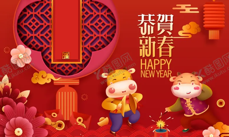 编号：62707706281435044223【酷图网】源文件下载-牛年背景
