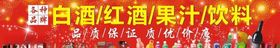 酒饮料海报