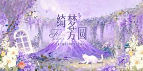 莫奈艺术花园主视觉背景板