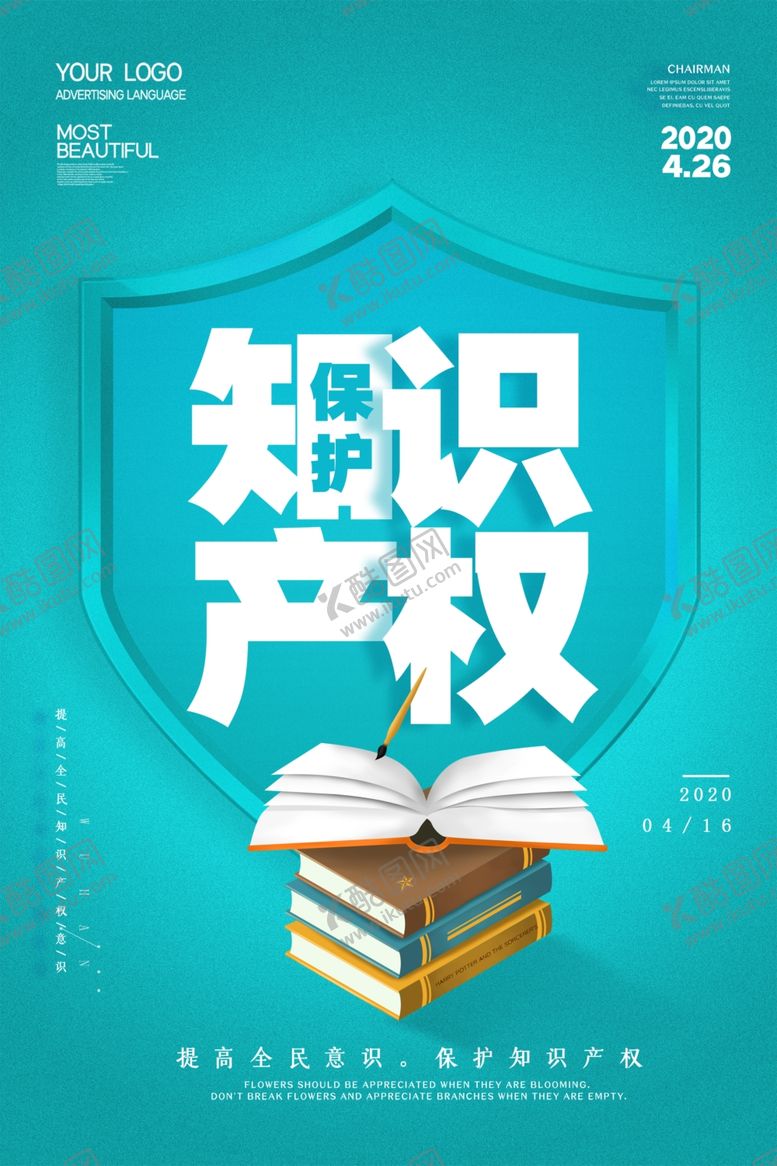 编号：87437310170746098262【酷图网】源文件下载-知识产权