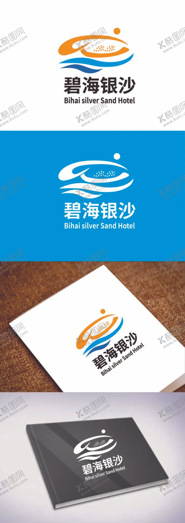 编号：21508610031030532305【酷图网】源文件下载-酒店标识设计