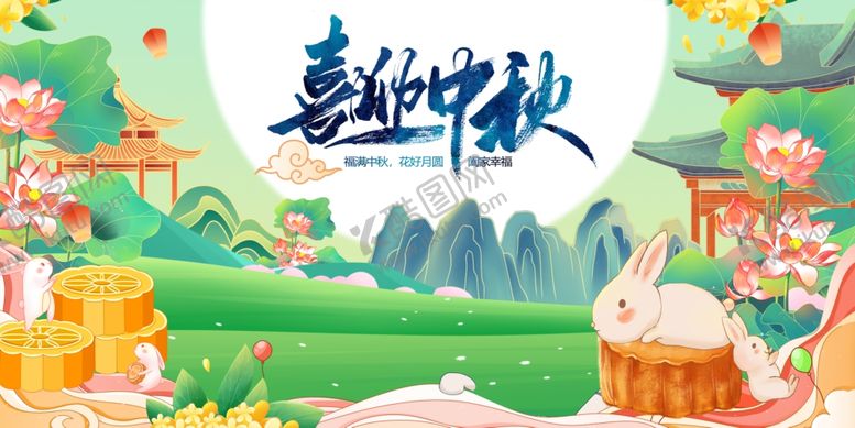 编号：44145310310317012012【酷图网】源文件下载-喜庆中秋传统场景插画