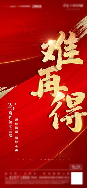 热销清盘微信单图