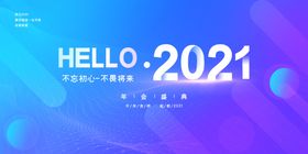 2021背景年历贴画海报财神