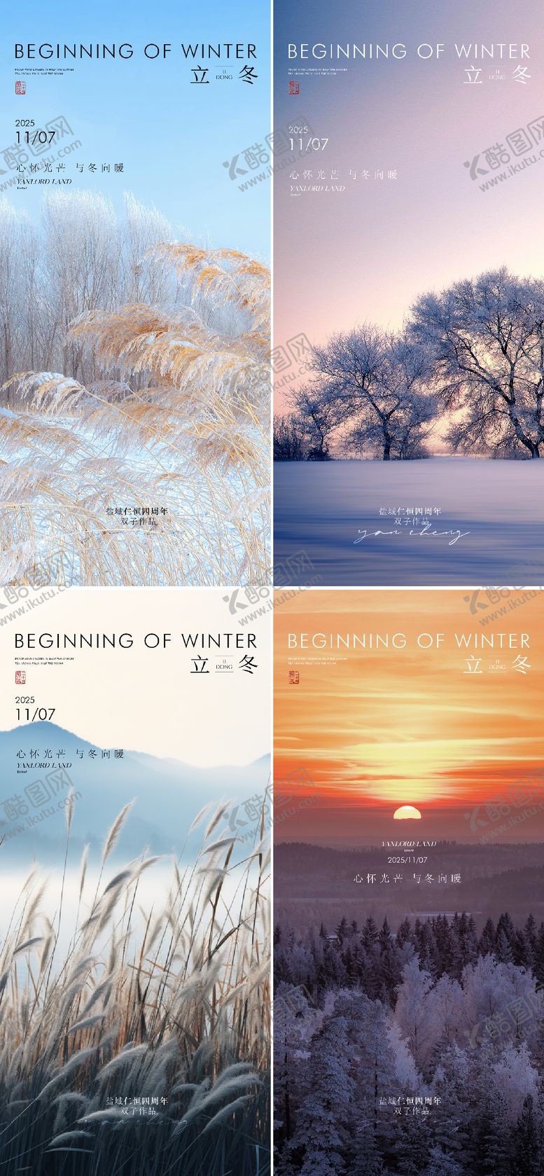 编号：70547511070101282945【酷图网】源文件下载-中国传统节气 