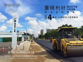 爱路护路宣传海报