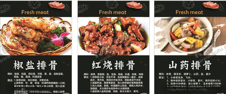 编号：93425709200649327011【酷图网】源文件下载-排骨烹饪方法