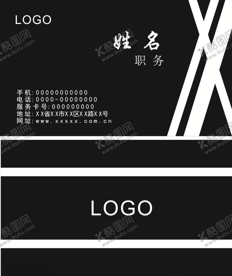 编号：56741905160308464697【酷图网】源文件下载-黑色卡片