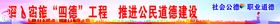 四德建设