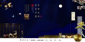 中式地产