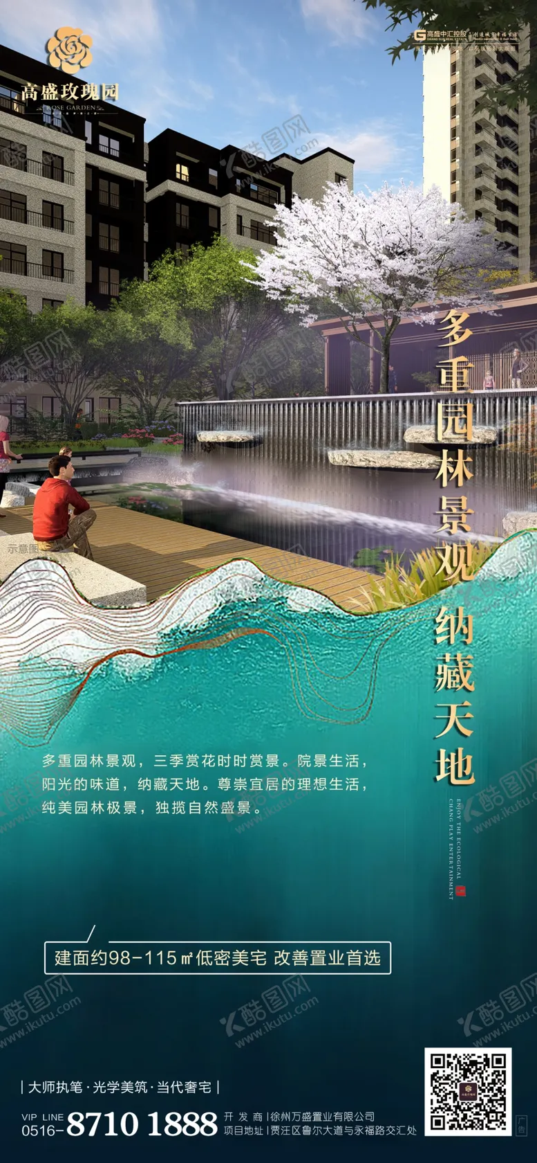 编号：77364303270501281380【酷图网】源文件下载-微信飞机稿地产海报园林