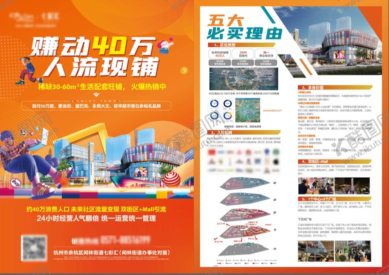 编号：92354904190319477302【酷图网】源文件下载-商场