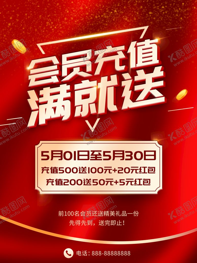 编号：65088010210810109926【酷图网】源文件下载-会员充值