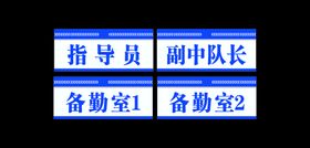 编号：85931110240850242580【酷图网】源文件下载-门牌