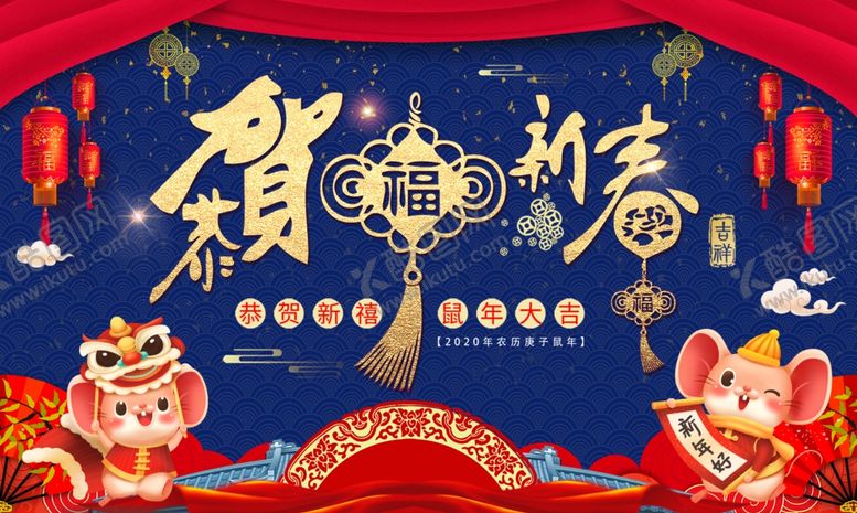 编号：95510707041125146264【酷图网】源文件下载-恭贺新春