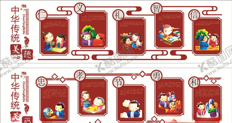 编号：85398410290408383252【酷图网】源文件下载-校园文化墙