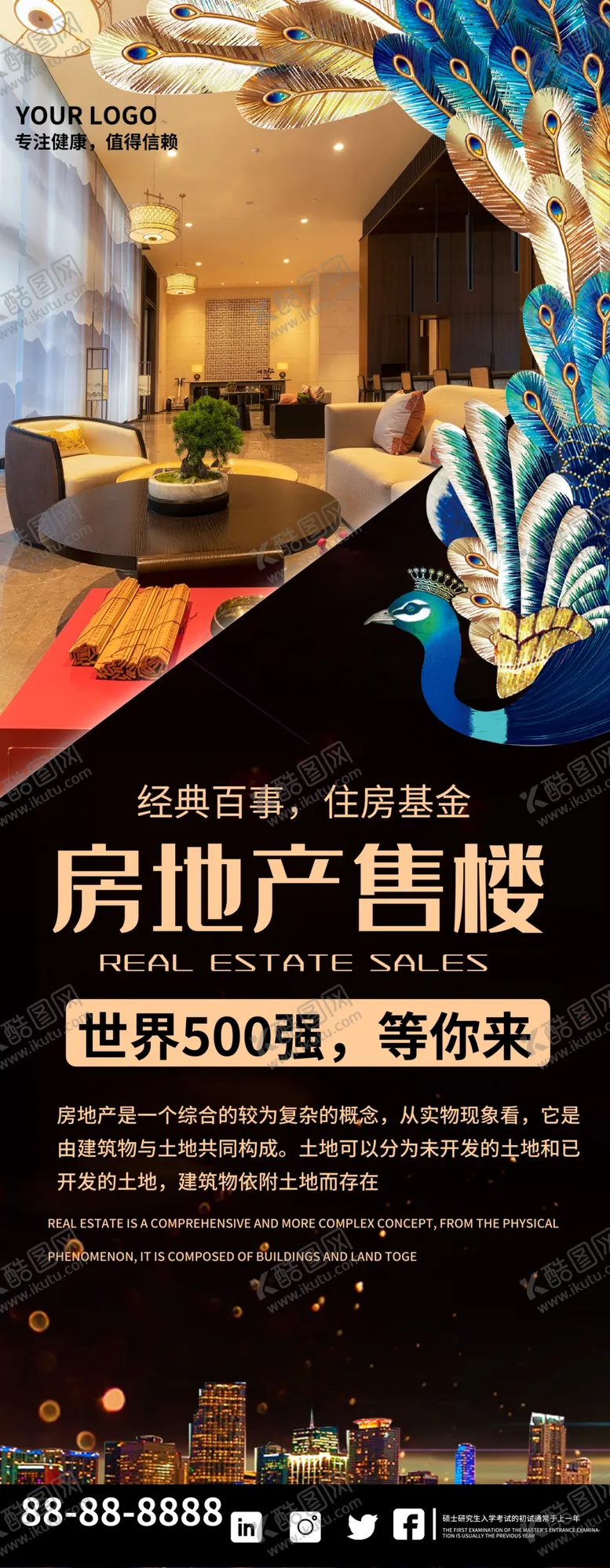 编号：36676503292240326925【酷图网】源文件下载-房地产售楼