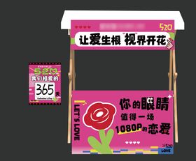 520摊位美陈
