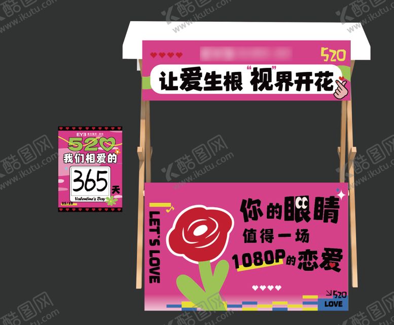 编号：95996505171601461138【酷图网】源文件下载-520摊位美陈