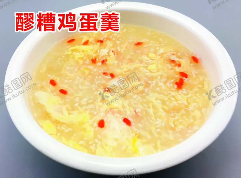 编号：30780402202221581329【酷图网】源文件下载-醪糟鸡蛋羹