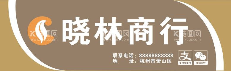 编号：73874012020956083019【酷图网】源文件下载-烟酒商行招牌