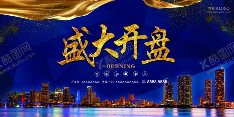编号：97769105030754474212【酷图网】源文件下载-房地产海报设计