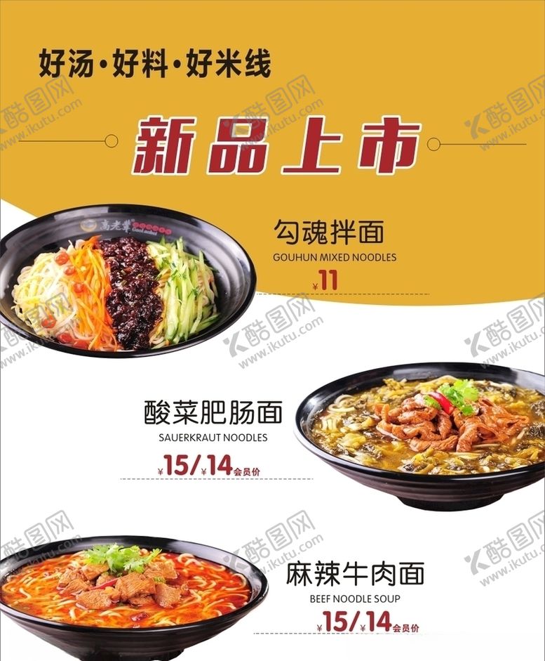 编号：84972510282323387944【酷图网】源文件下载-勾魂面