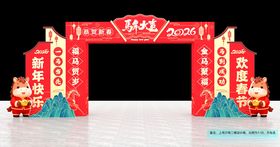 春节拱门
