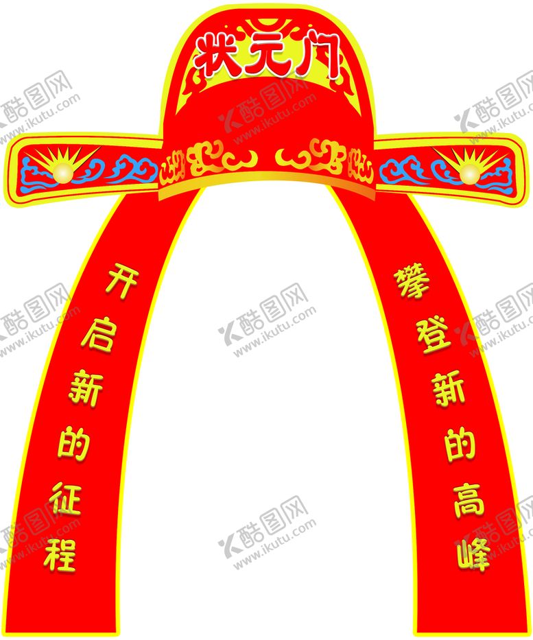 编号：68492509181903226457【酷图网】源文件下载-状元门