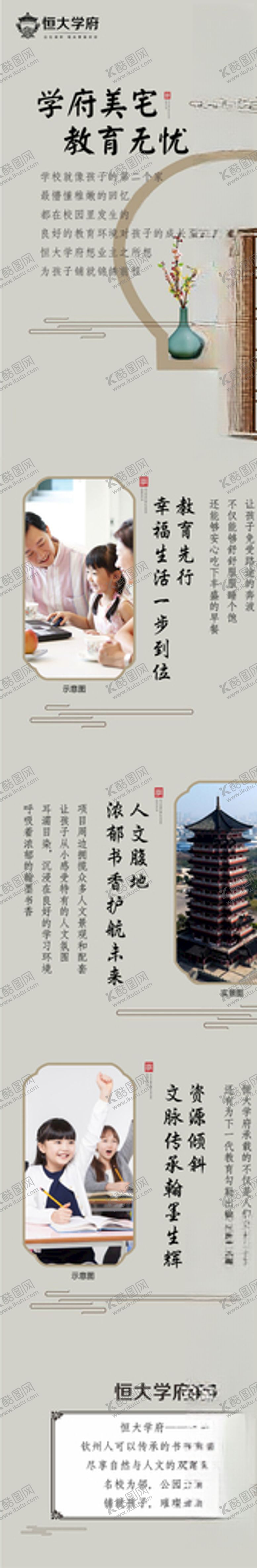 编号：72956510090743098627【酷图网】源文件下载-微信长图