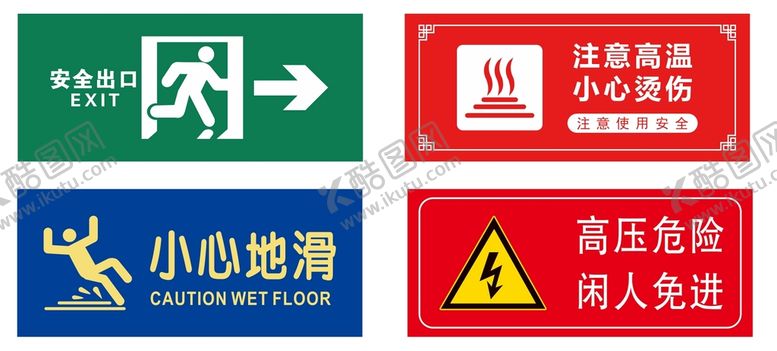 编号：65930409161817590812【酷图网】源文件下载-警示标语