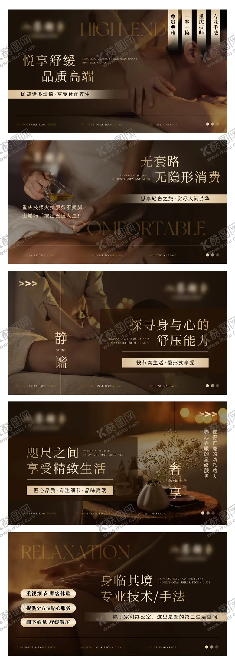 编号：47464405091627198662【酷图网】源文件下载-养生按摩推拿轮播图