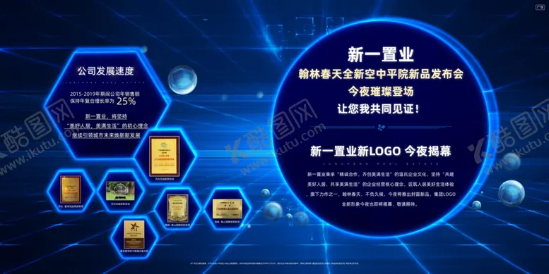编号：21571804190928127684【酷图网】源文件下载-地产品牌墙