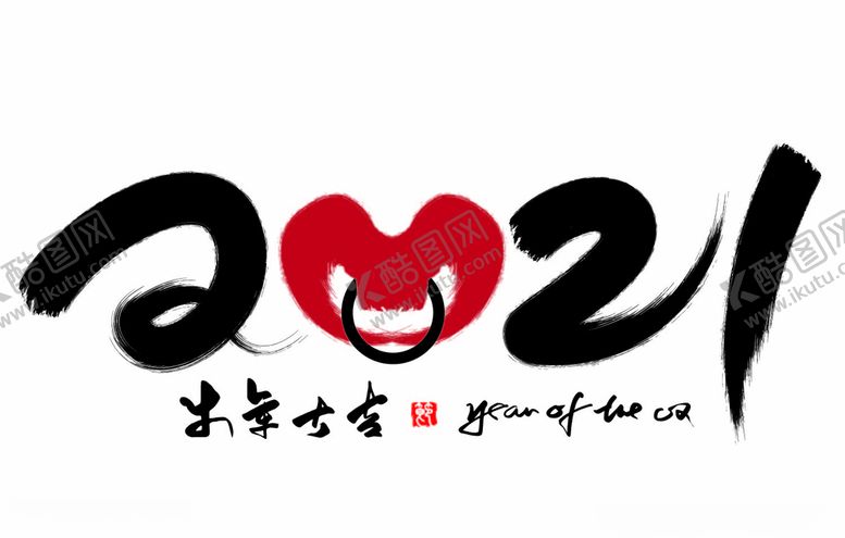 编号：77157010310935116323【酷图网】源文件下载-2021金牛送福牛年