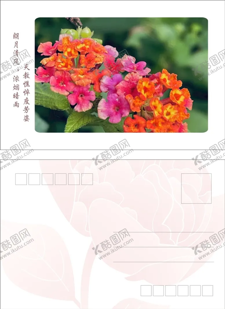 编号：86813510251624575706【酷图网】源文件下载-明信片
