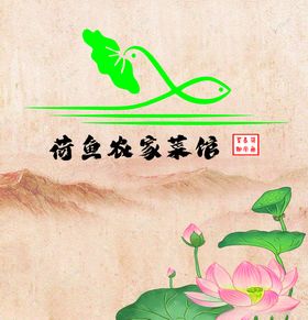 农家乐土菜馆背景墙